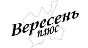 Вересень плюс